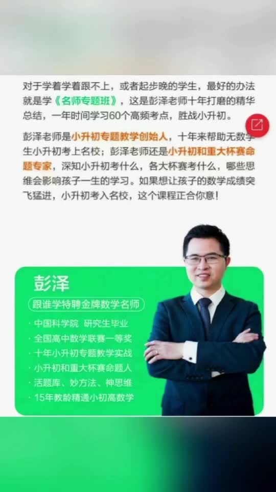 数学名师彭泽小升初专题计算应用题组合几何哔哩哔哩bilibili