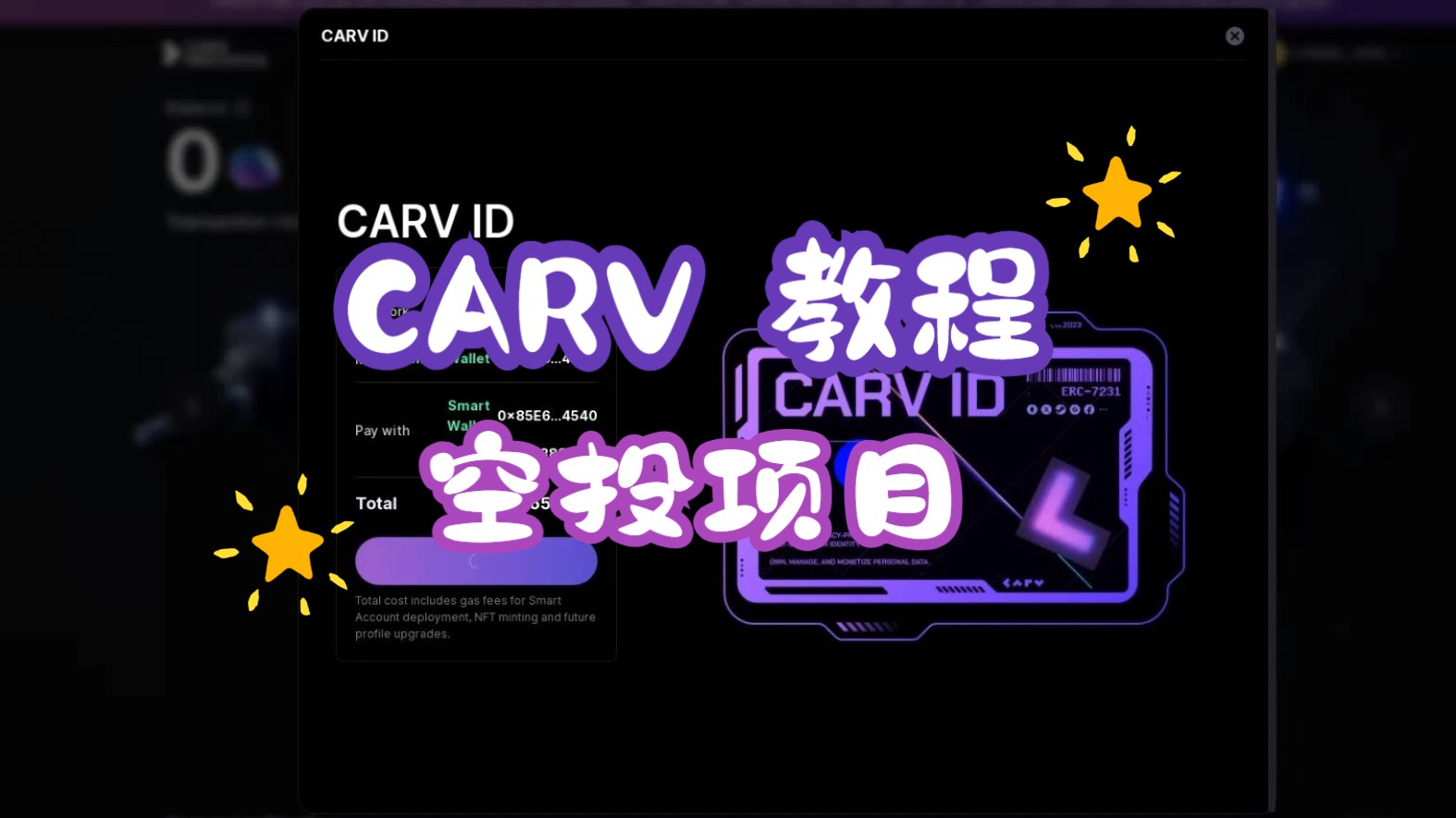 Carv | 融资400w美金的游戏基础设施空投教程网络游戏热门视频