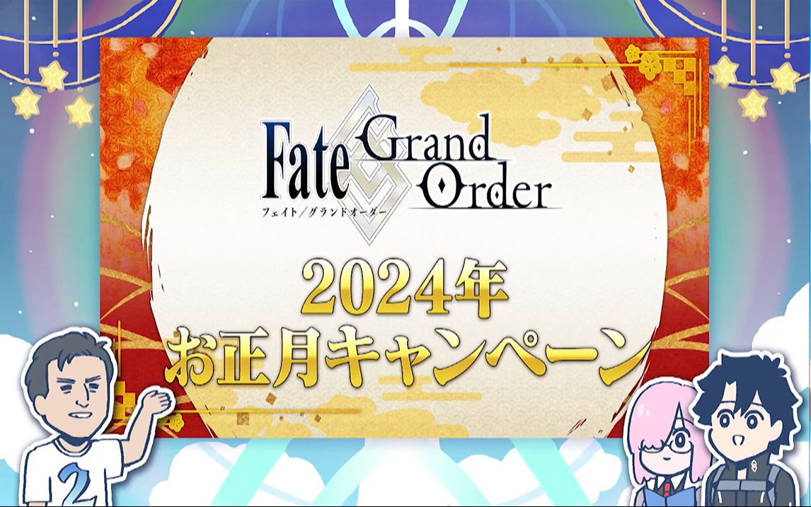 大型纪录片《大晦日》FGO2024年ⷦ–𐥹𔦃…报持续为您播出哔哩哔哩bilibili