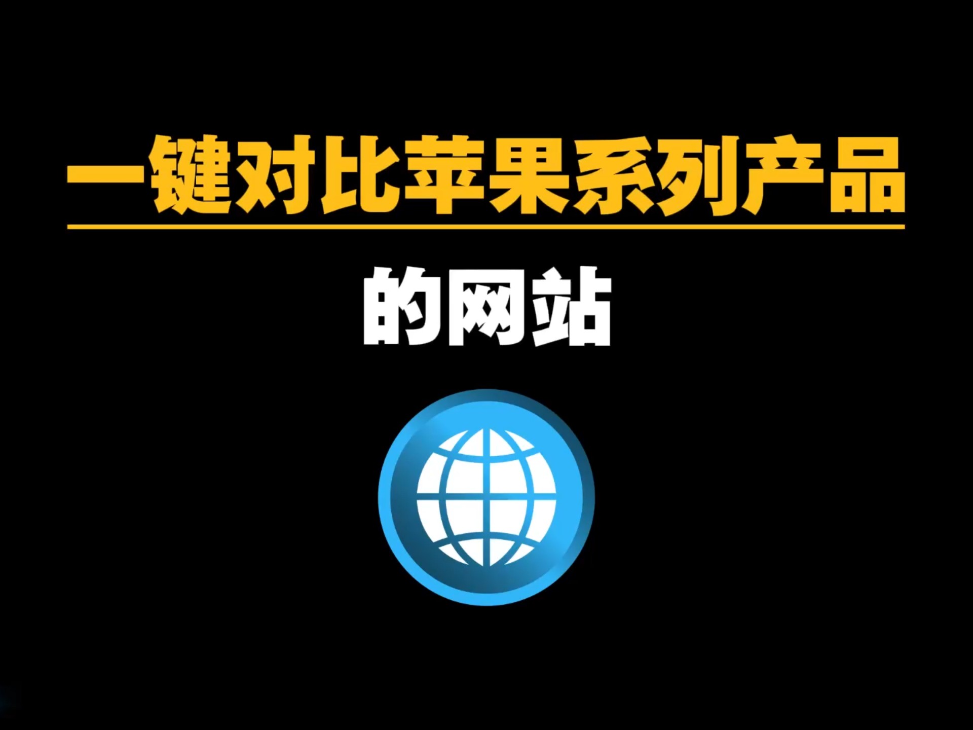 苹果5的网站是什么网站_iphone5官网介绍图解