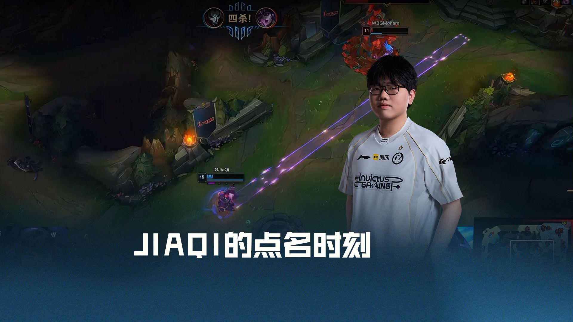 JiaQi的点名时刻