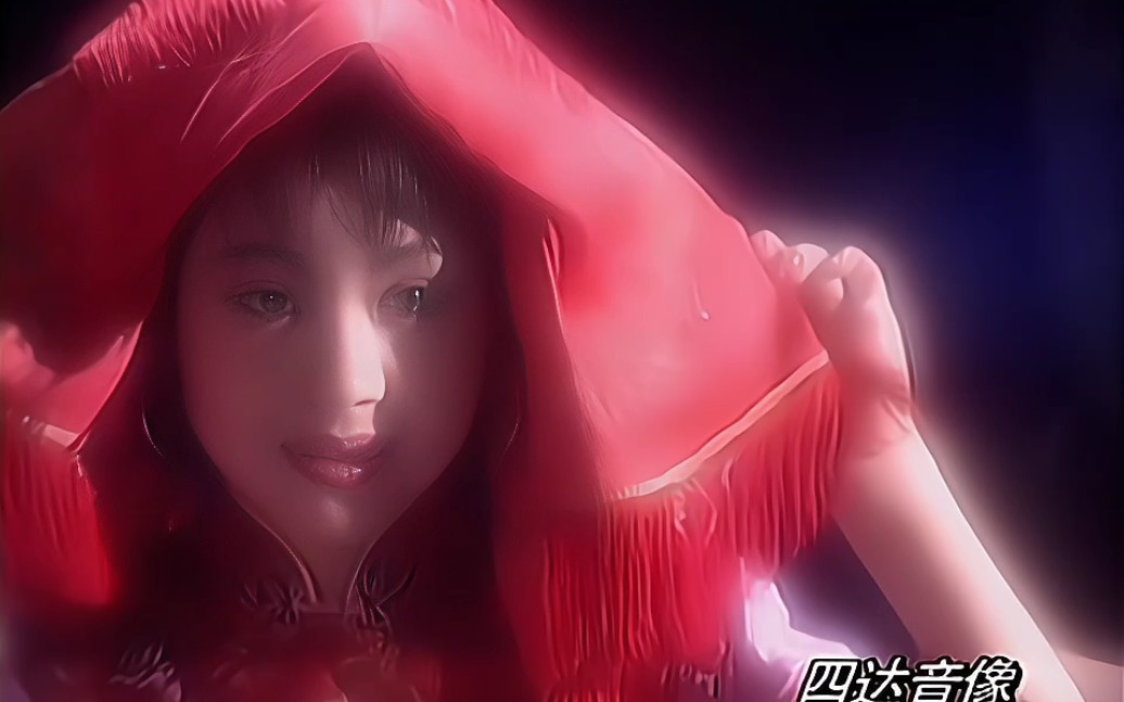 九九女儿红 陈少华 已修复
