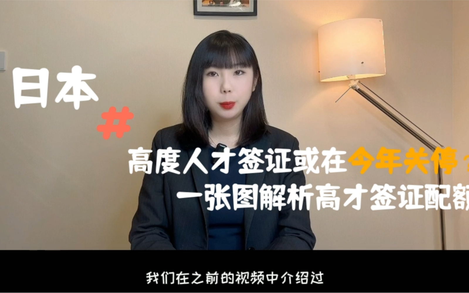 [图]【日本移民｜高级人才签证或在“今年关停”？一张图解析高才签证配额】