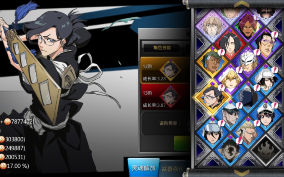 [死神觉醒]良心更新,v0终于全角色了