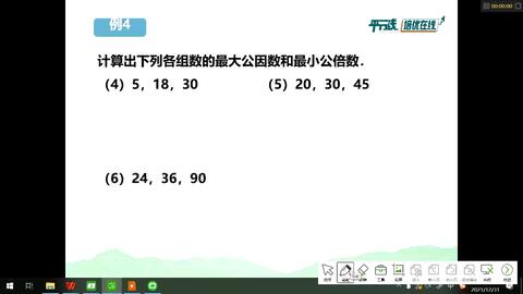 五年级公因数与公倍数 1 练习册b 哔哩哔哩