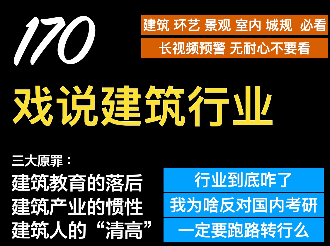 超详细分析「建筑行业」现状哔哩哔哩bilibili