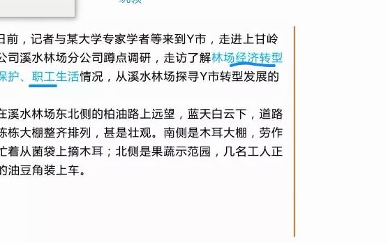 就Y市溪水林场转型发展的做法,写一份调研报告提纲哔哩哔哩bilibili