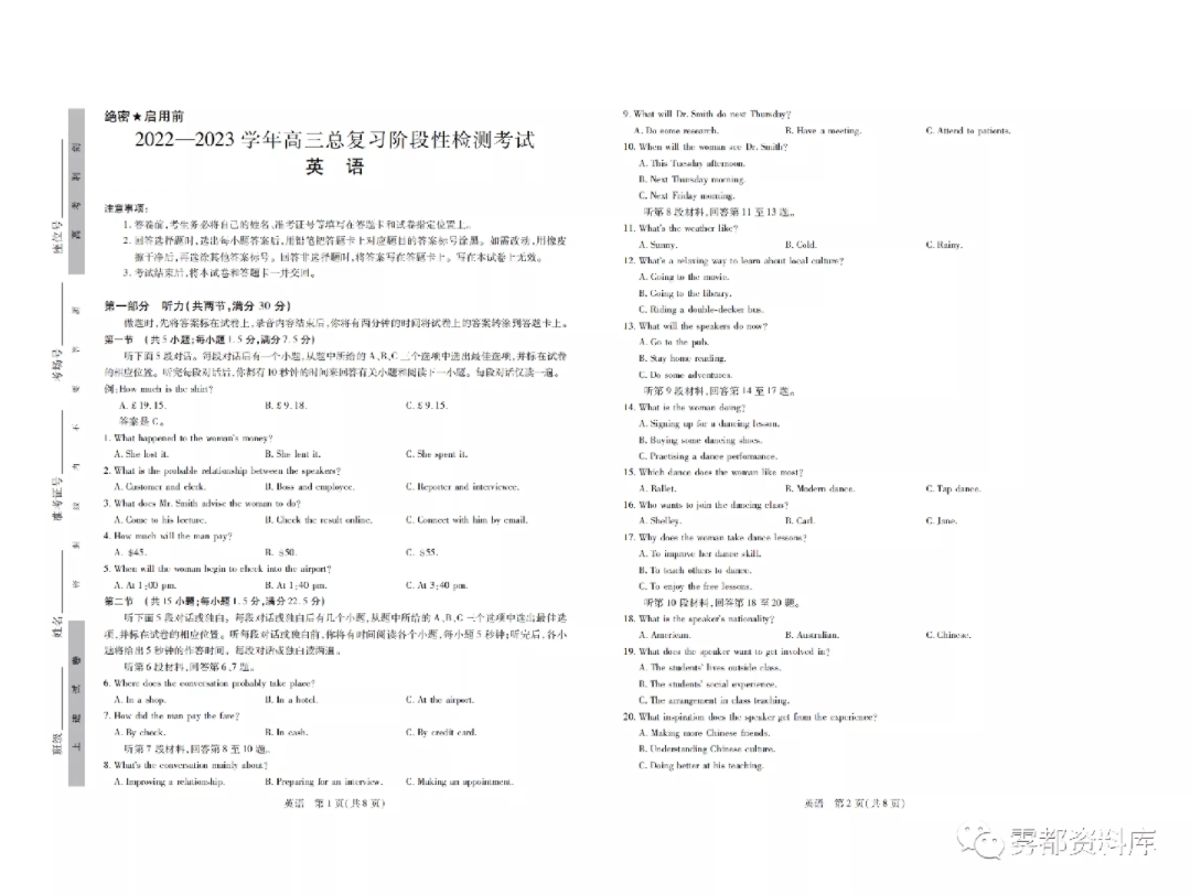 江西省智慧上进稳派教育12月英语大联考2023届高三20222023学年高三总复习阶段性检测英语考试哔哩哔哩bilibili