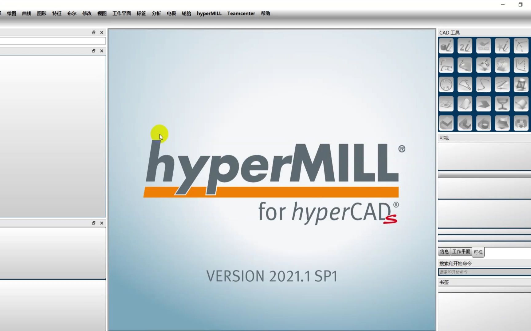 hypermill2021安装教程