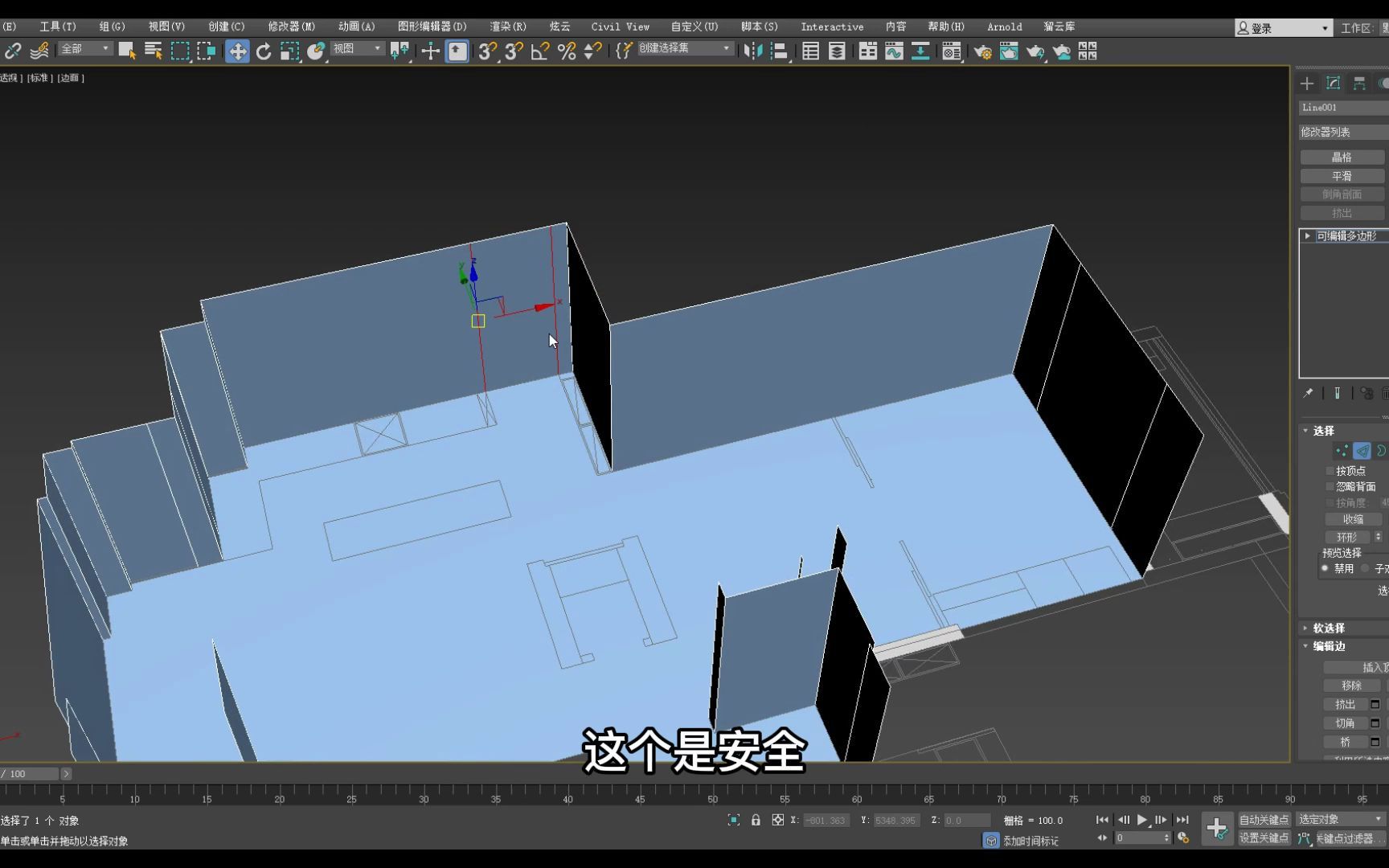 零基础3Dmax室内设计效果图建模教程(10):门洞位置多边形边的连接哔哩哔哩bilibili