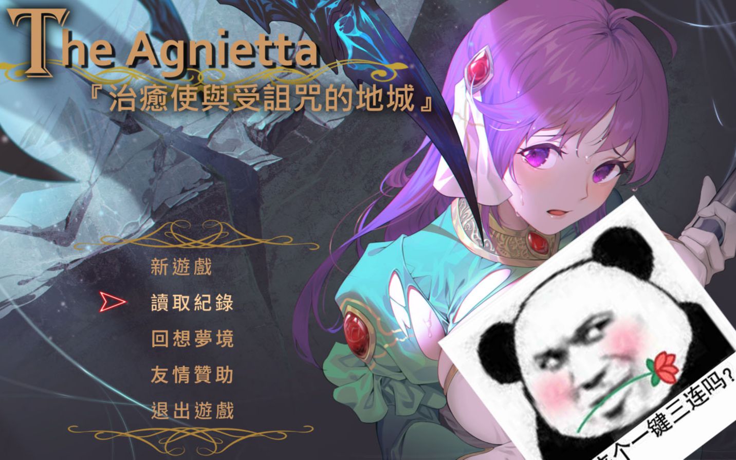 act游戏治愈使与受诅咒的地下城中文汉化版