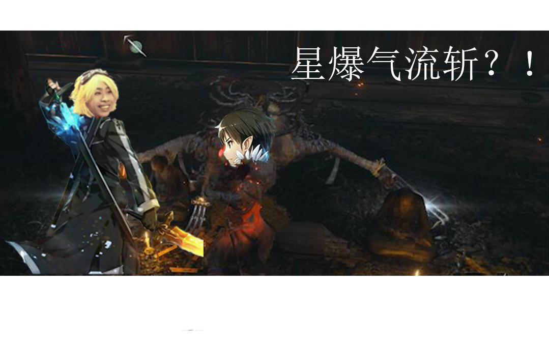 活动作品up猪尬解只狼金刚山仙峰寺小精英怪长爪蜈蚣云仙