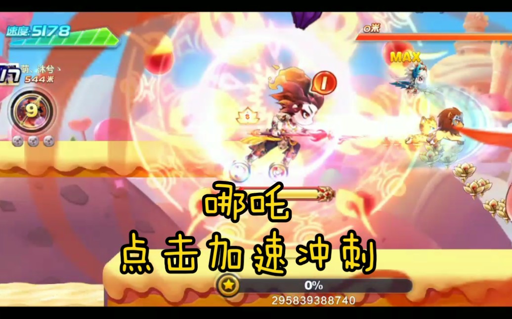 天天酷跑168的夺分角色哪吒超强多人属性娱乐向