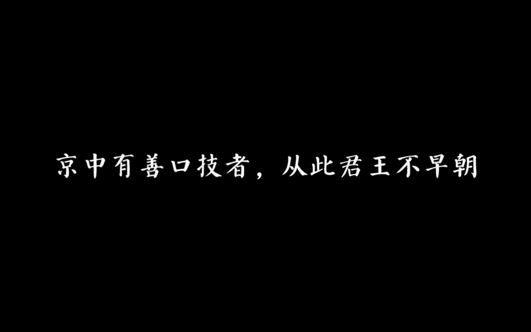 哪两句诗毫不相干,但拼接起来却天衣无缝?哔哩哔哩bilibili