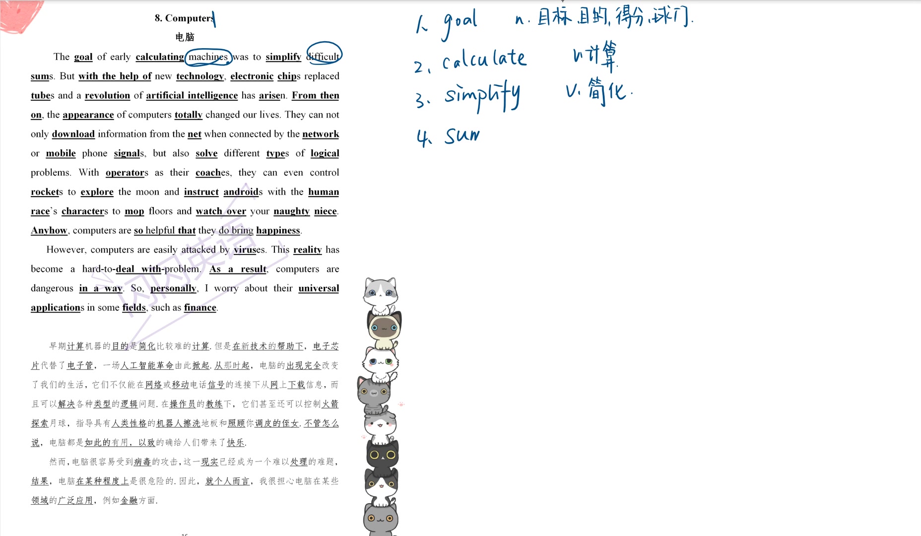 [图]【专升本公共英语】闪闪英语-【30篇短文一个月搞定3500词汇】