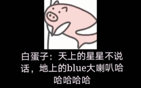斗鱼blue这把弹幕的姐妹都是人才0723晚录屏