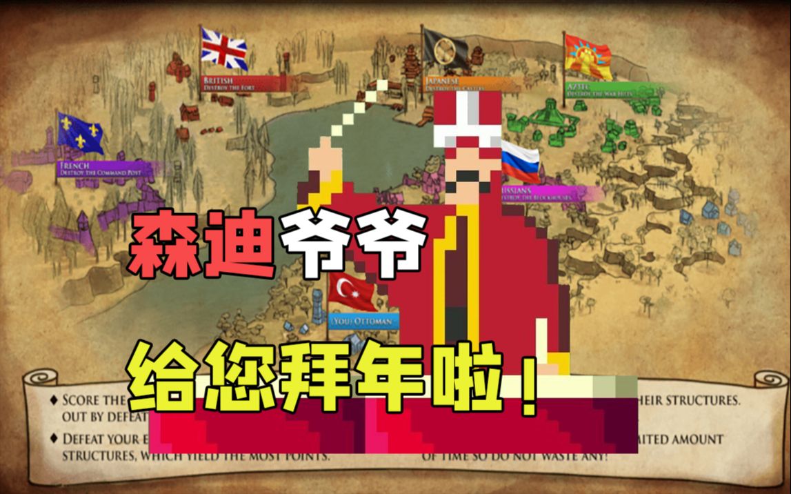 ☆帝国3的罗马春节活动!哔哩哔哩bilibili