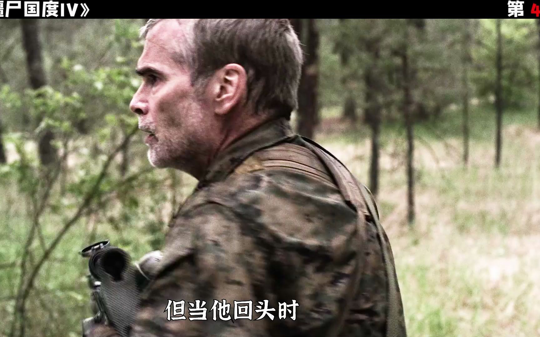 [图]《僵尸国度4》第4集，两名士兵为了找到失踪的同伴，闯进满是丧尸的森林，走着走着人不见了