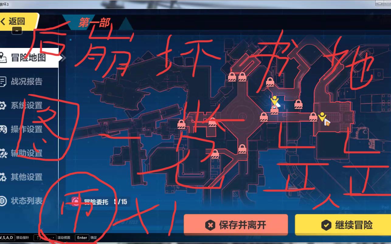 【崩坏3】后崩坏书(.99_99.)17地图一览