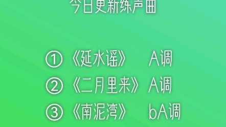 [图]今日更新声乐伴奏《延水谣》《二月里来》《南泥湾》