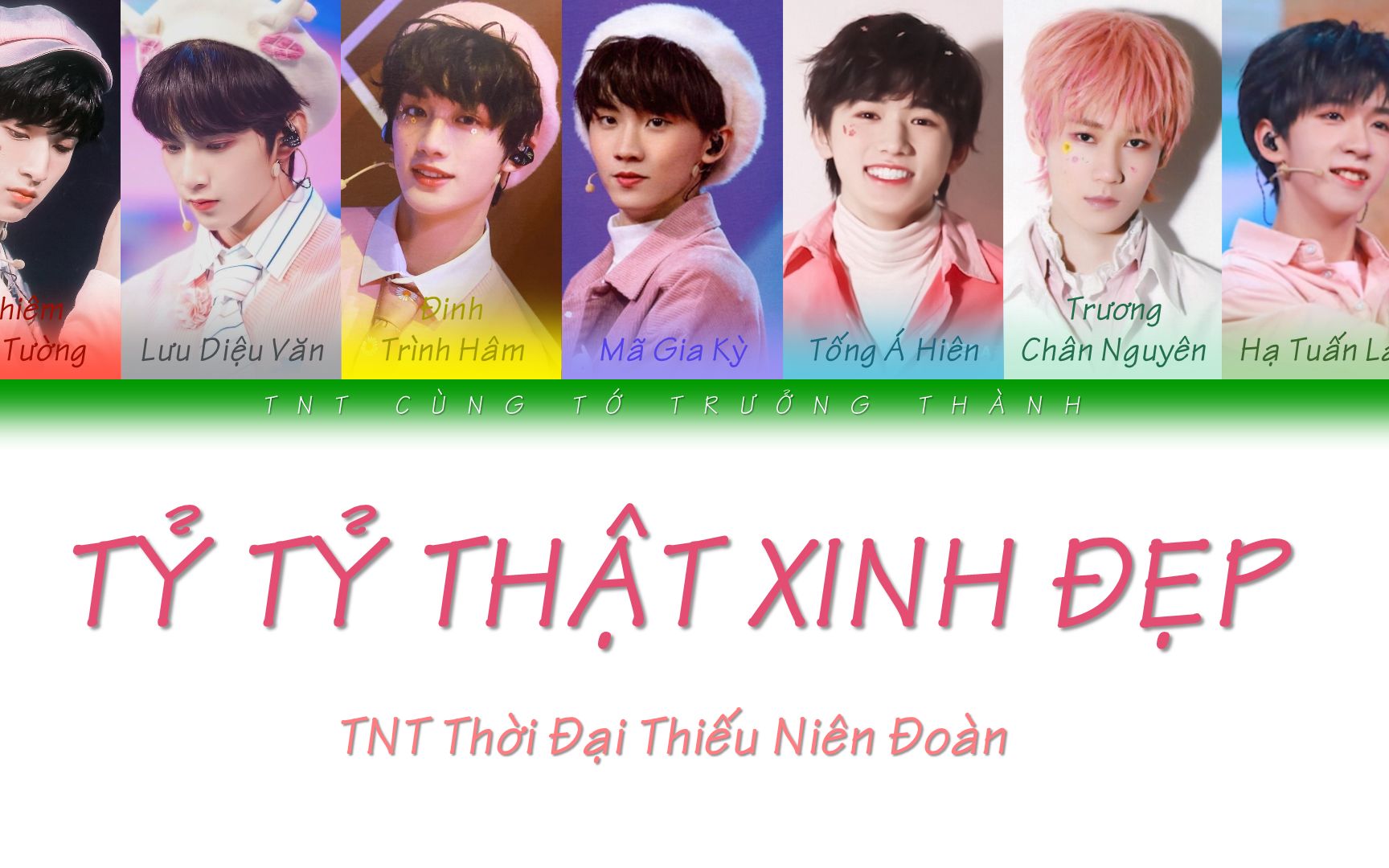 [图]【TNT时代少年团】Tỷ Tỷ Thật Xinh Đẹp《姐姐真漂亮》－Thời Đại Thiếu Niên Đoàn [Color Coded]