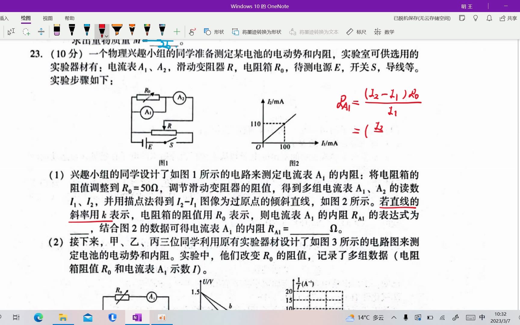 2023届宝鸡市二模实验题哔哩哔哩bilibili