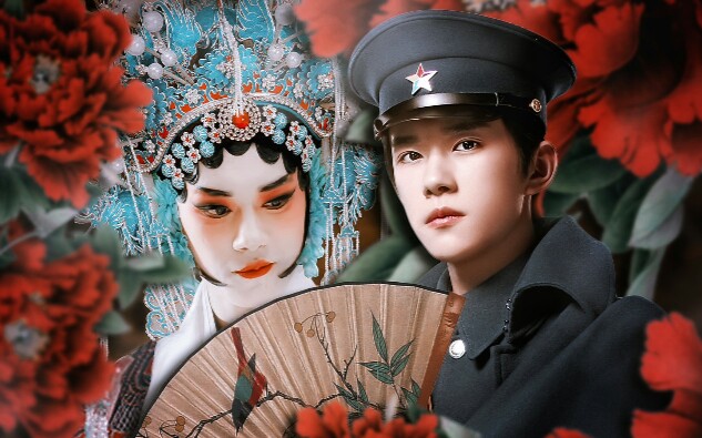 【易烊千玺‖水仙向】【将军×戏子】"唱完这出,你就来娶我好不好"