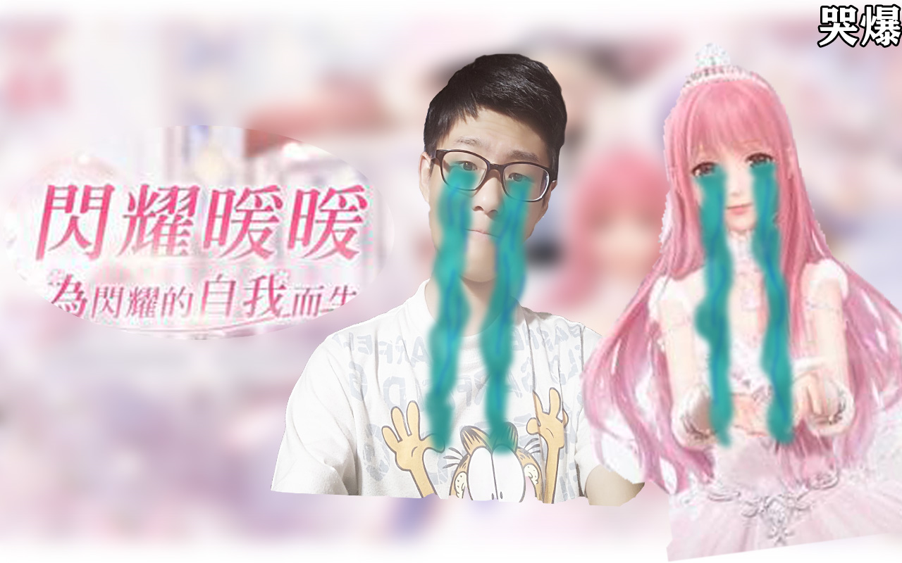 猛汉必玩闪耀暖暖,我们都流泪了,你呢?七夕节啦,只能陪她过了