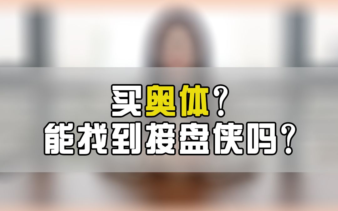 苏州的奥体其实并没有想象中的特别香~哔哩哔哩bilibili