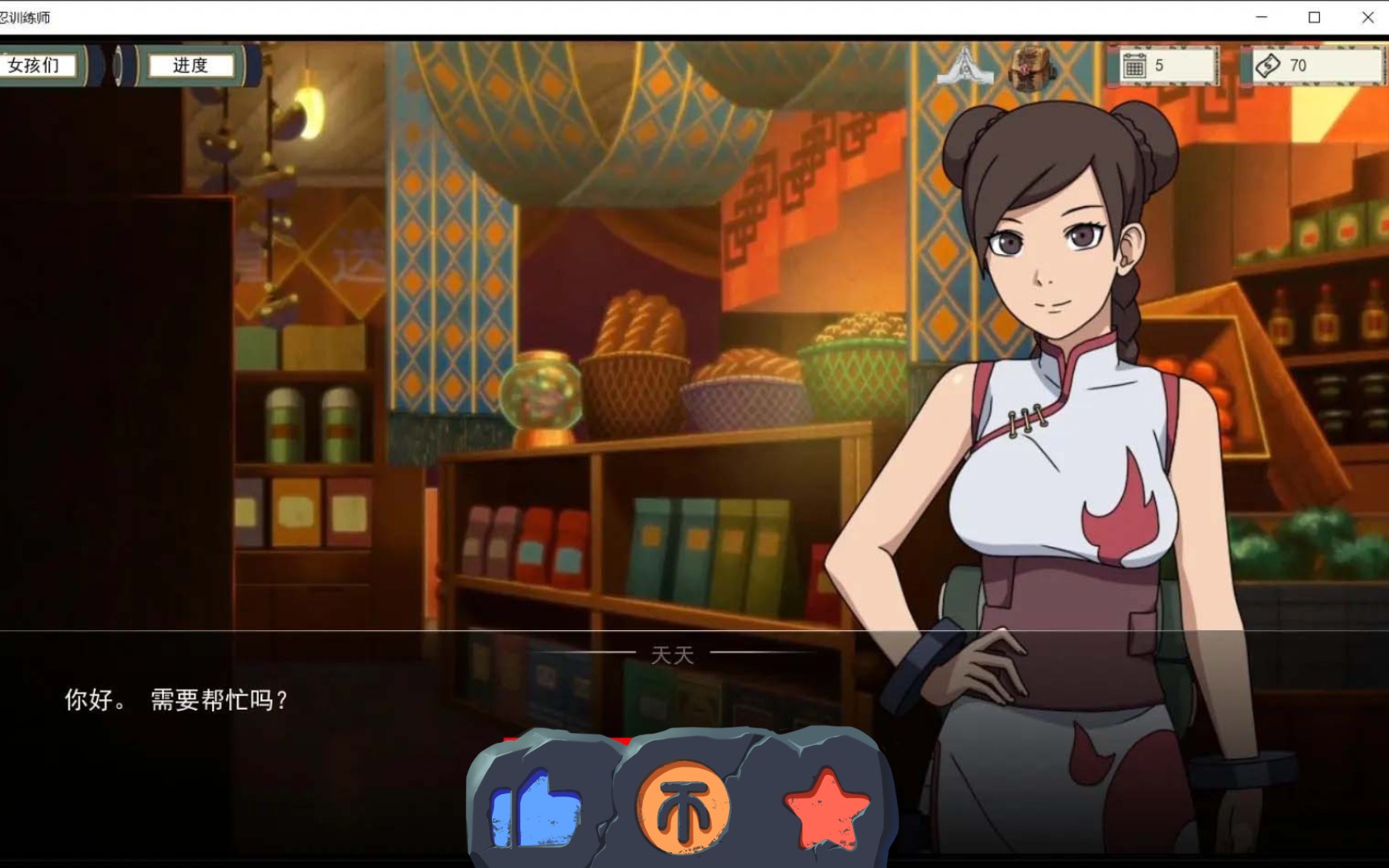 【欧美slg/二月最新版】火影女忍者训练师 v0.20.