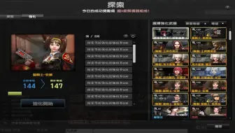 CSOL【一位100等人物配上1000张探索强化券能提升几等呢】【实测角色提升等级】【清虚散人】