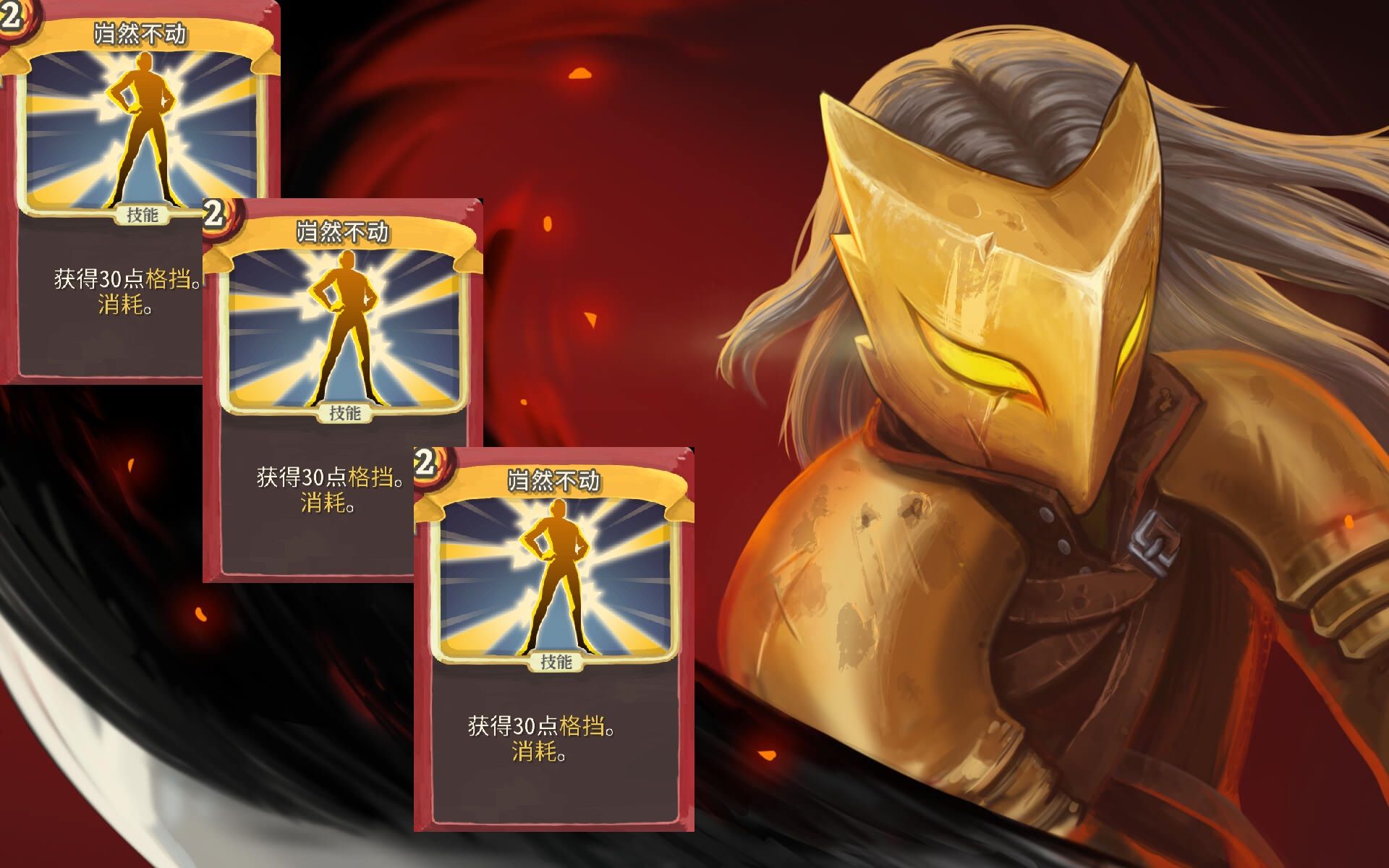 【杀戮尖塔】进阶18三岿然不动防战