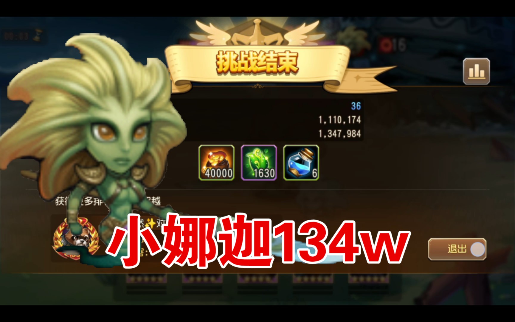 《小冰冰传奇》:用这套阵容打娜迦,轻松打出130w伤害