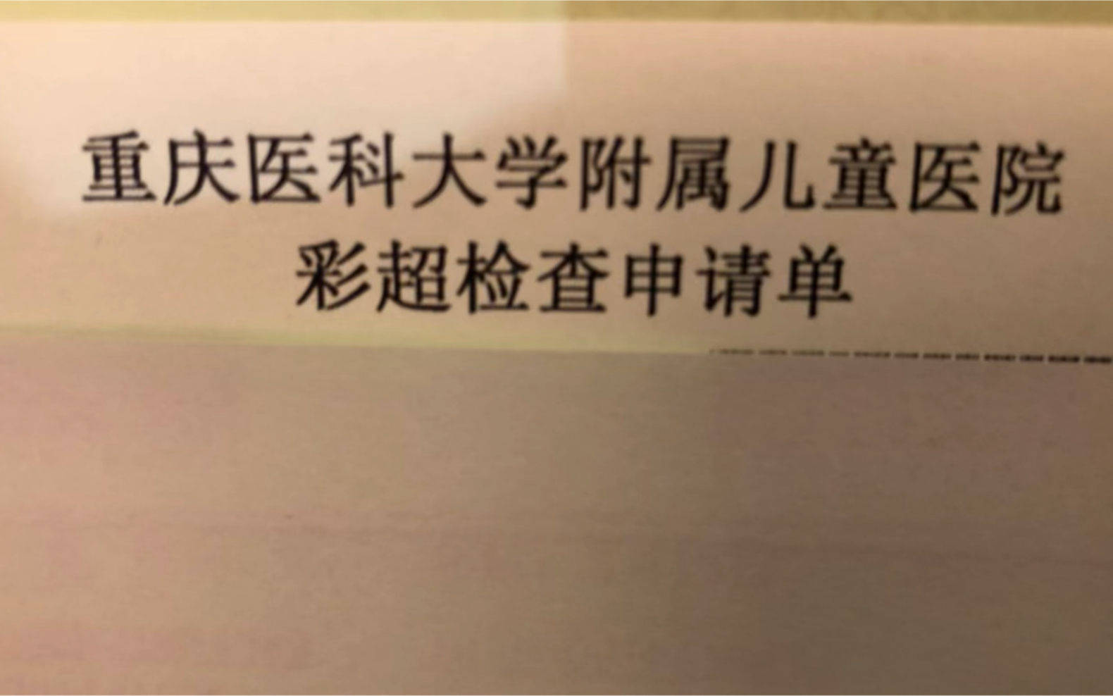 重庆医科大学附属儿童医院加微信咨询挂号 重庆医科大学附属儿童医院加微信咨询挂号