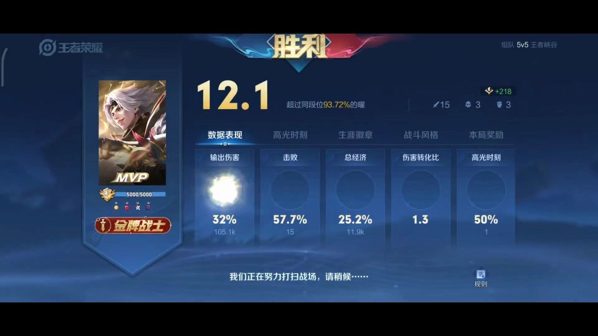 巅峰赛1850国服曜全局教学