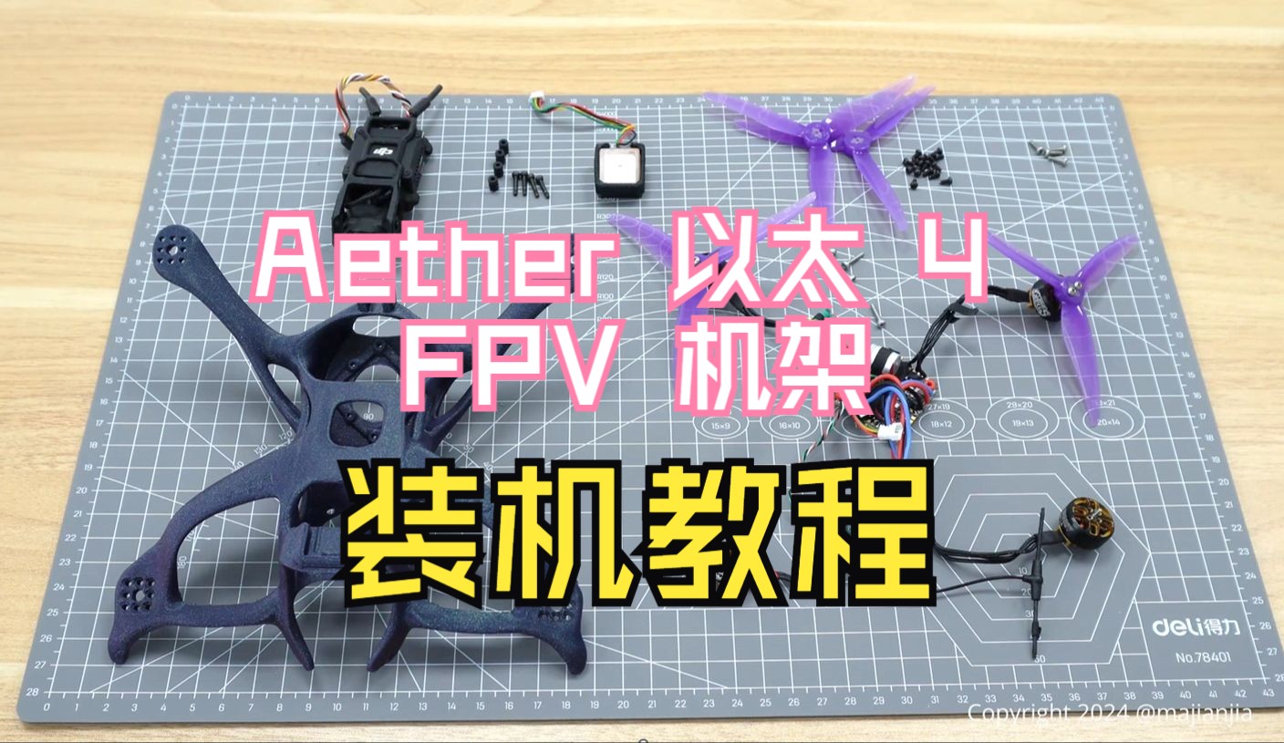 aether 设备图片