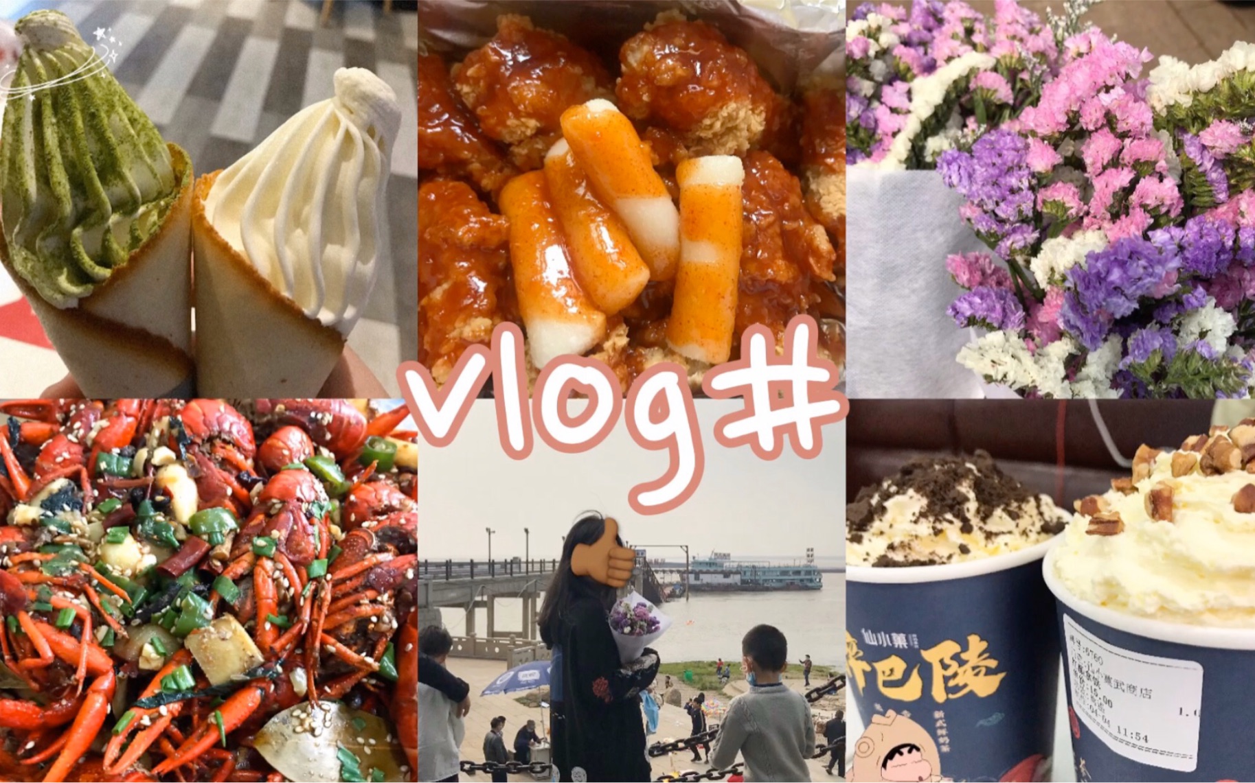 【高中女生假期vlog】和朋友逛街/北海道冰淇淋/韩式炸鸡/非精致生活/游乐园/学手势舞哔哩哔哩bilibili