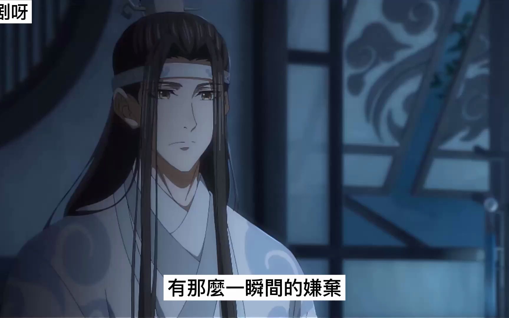 《魔道祖师》之宠弟无下限02集 “母亲,哥哥是哥哥,兄长是兄长,是两个!”#忘羡#魔道祖师#蓝忘机#魏无羡哔哩哔哩bilibili