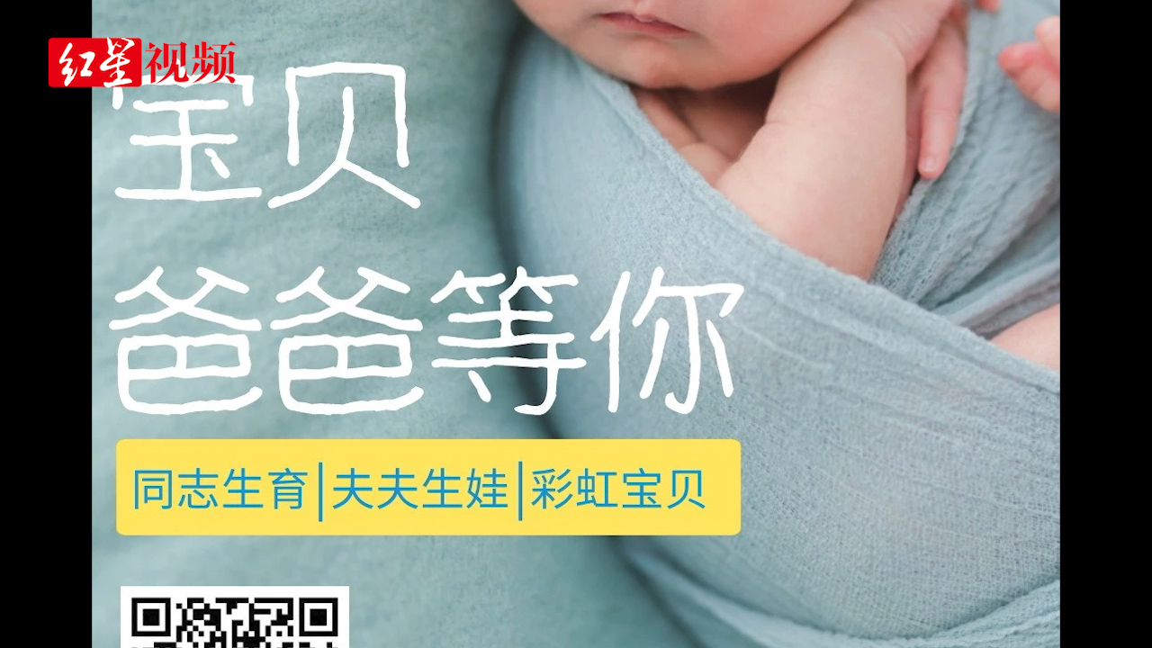 广州一机构为男性提供代孕服务被查:最低60万,可与客户同生活哔哩哔哩bilibili