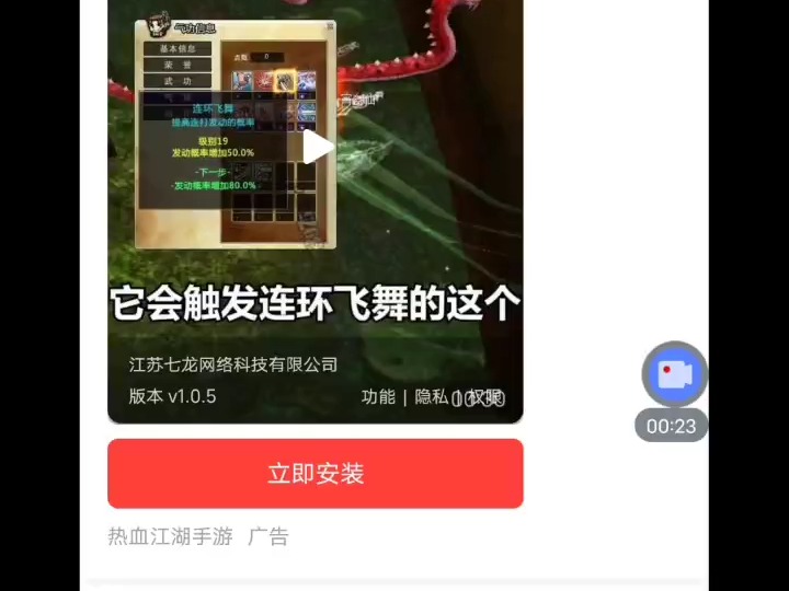 头条下载热血哔哩哔哩bilibili