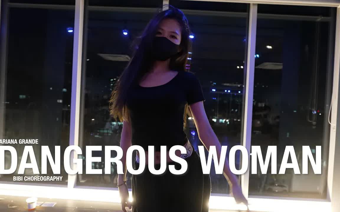 [图]气质小姐姐 urban 编舞 街舞Dangerous Woman - Ariana Grande Bibi