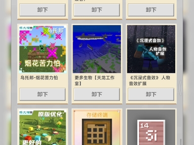 网易我的世界最新乌托邦探险之旅整合包.Minecraft