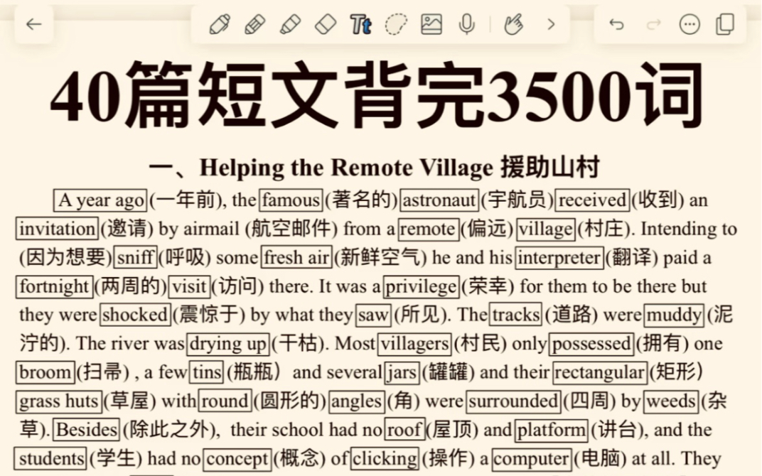 一次性消灭𐟔夸€定要背的英语3500词!暴涨词汇量!哔哩哔哩bilibili