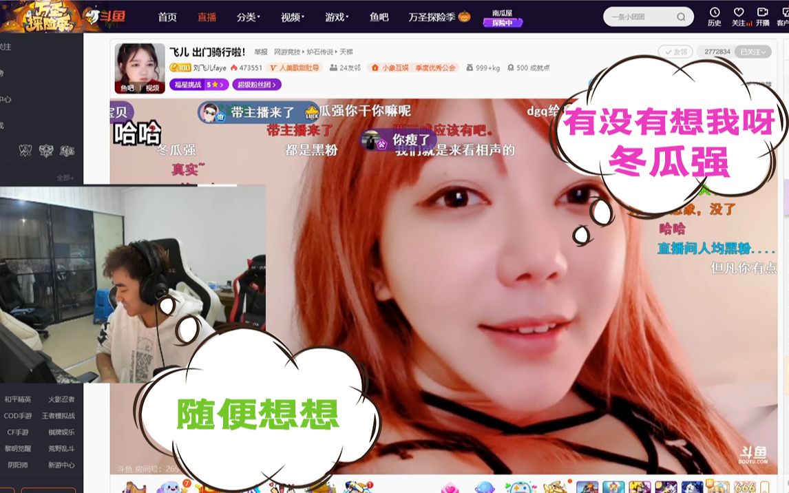 主播炸了csgo篇68刘飞儿男人都不是好东西超管导盲犬小峰梅开二度