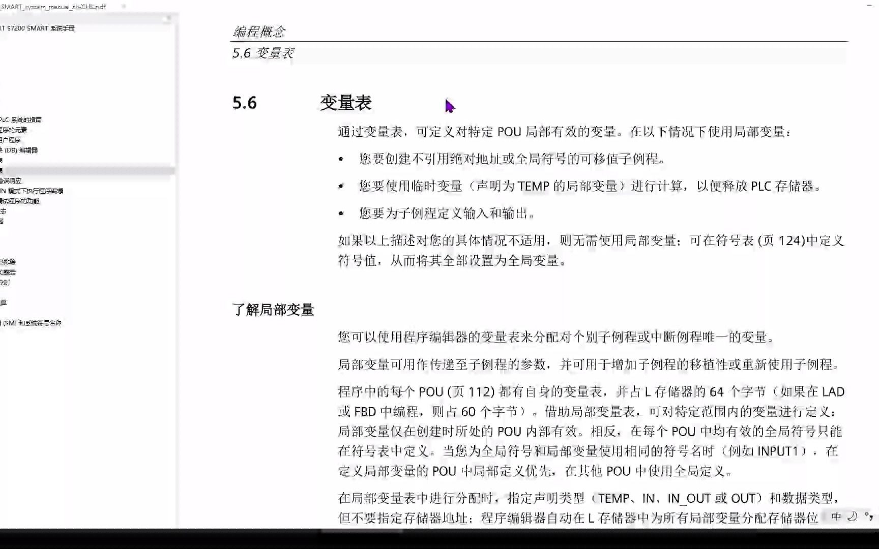 有了符号表,为什么还要变量表?西门子200smart的符号表是什么,与变量表有什么不同哔哩哔哩bilibili