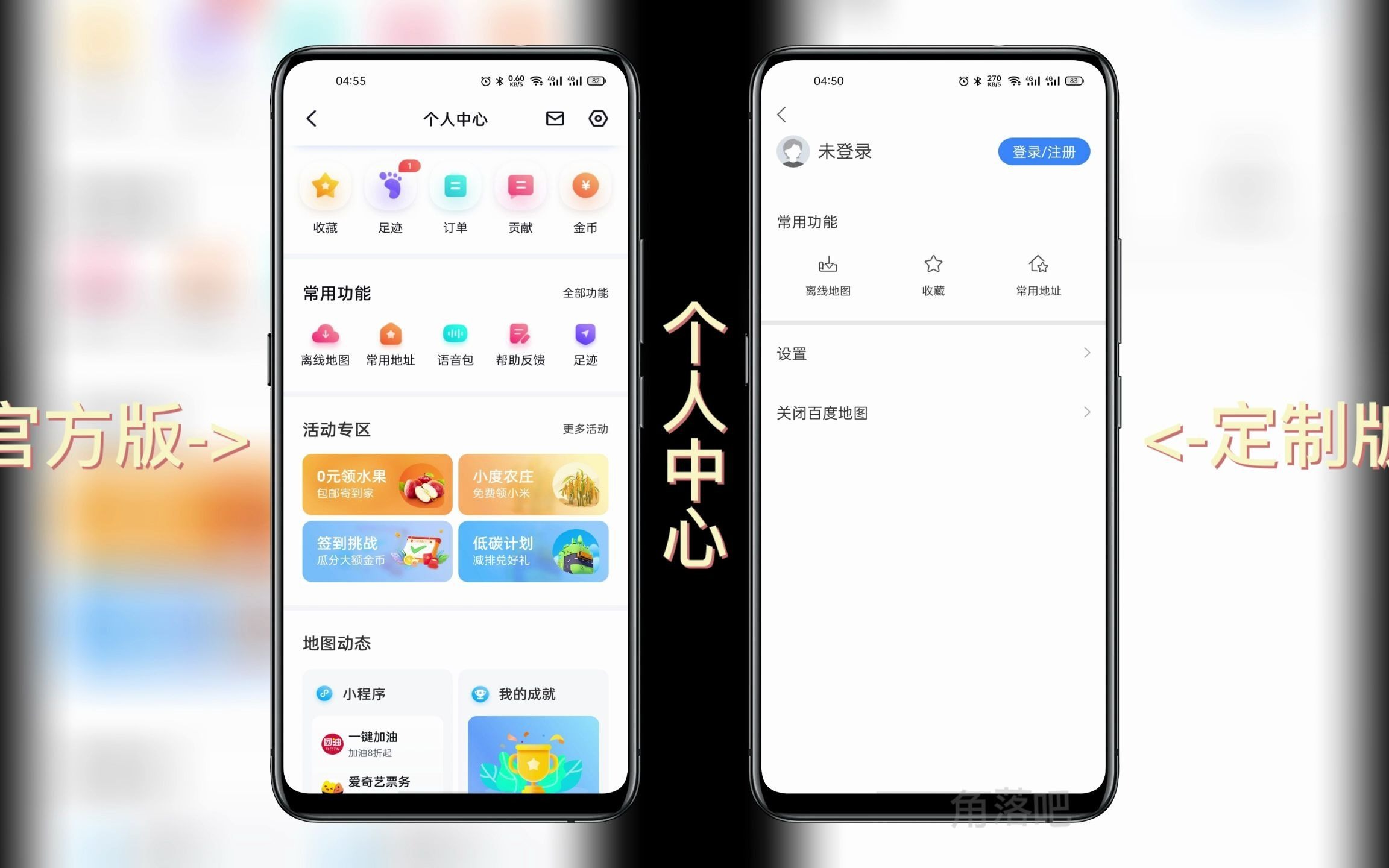 好用的导航软件,OPPO K9 定制版,老机型流畅运行哔哩哔哩bilibili