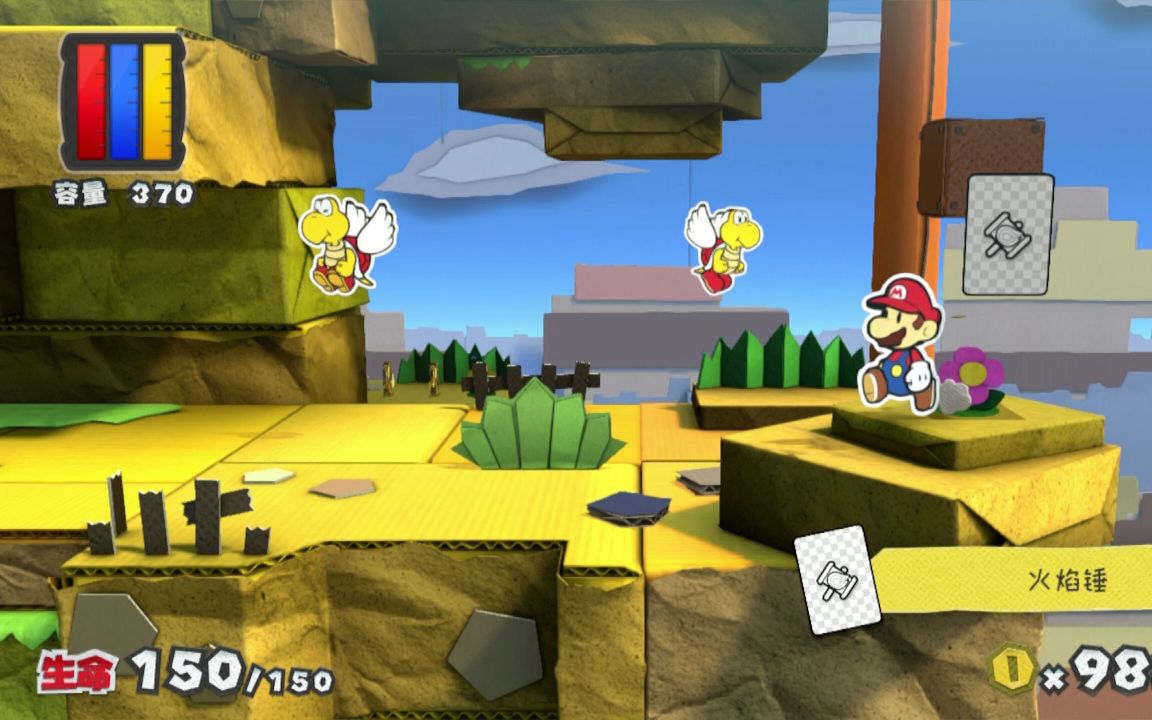 [图]Paper Mario Color Splash 纸片马里奥：色彩喷涂 水仙峰-4把火焰锤道具的所在位置