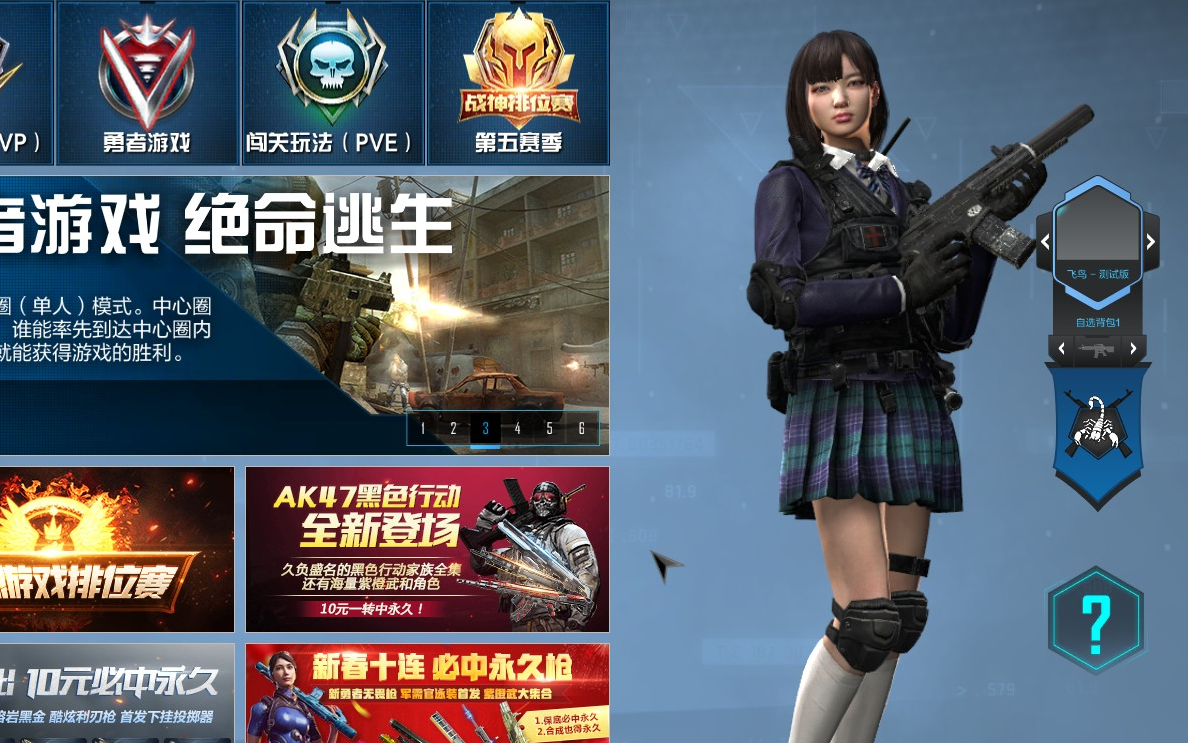 【codol】测试服超萌新角色飞鸟 新黑铁枪预览