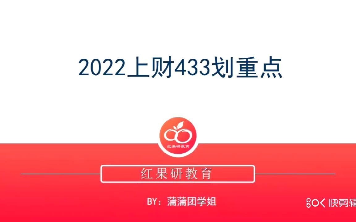 22年上财433税专税收学原理重点分享(上海财经大学433税务硕士税收学重点)哔哩哔哩bilibili