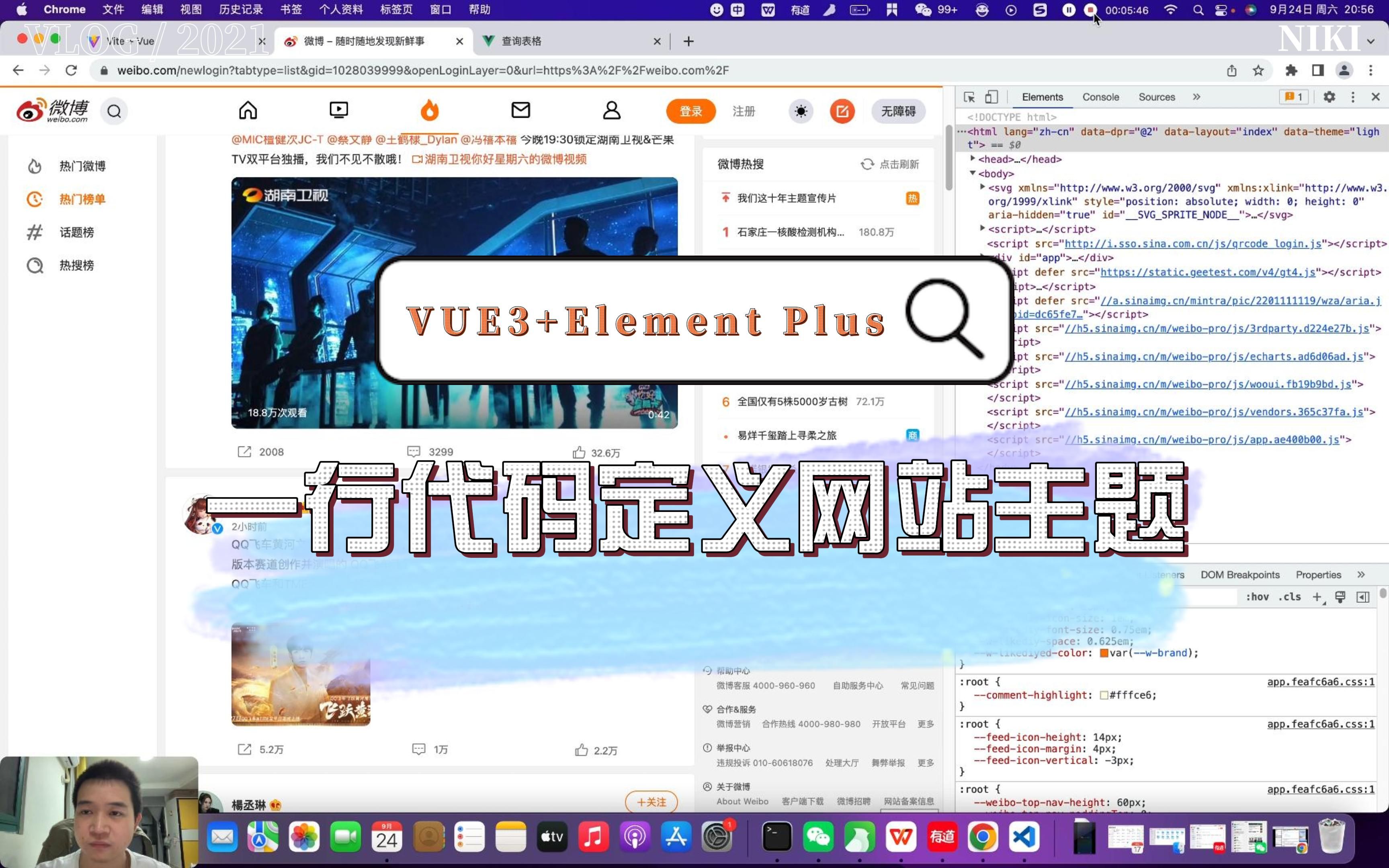 一行代码定义网站主题实现动态换肤 vue3+elementPlus哔哩哔哩bilibili